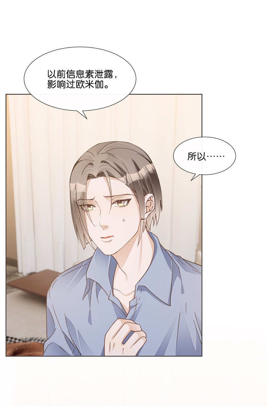 037 再强调一次，我是阿尔法-第38话