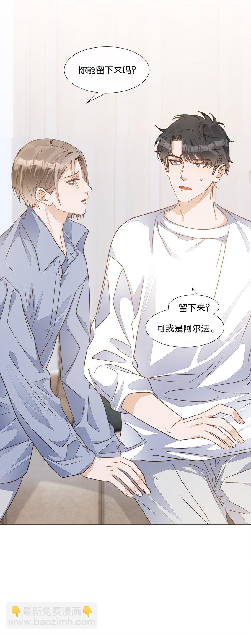 037 再强调一次，我是阿尔法-第38话