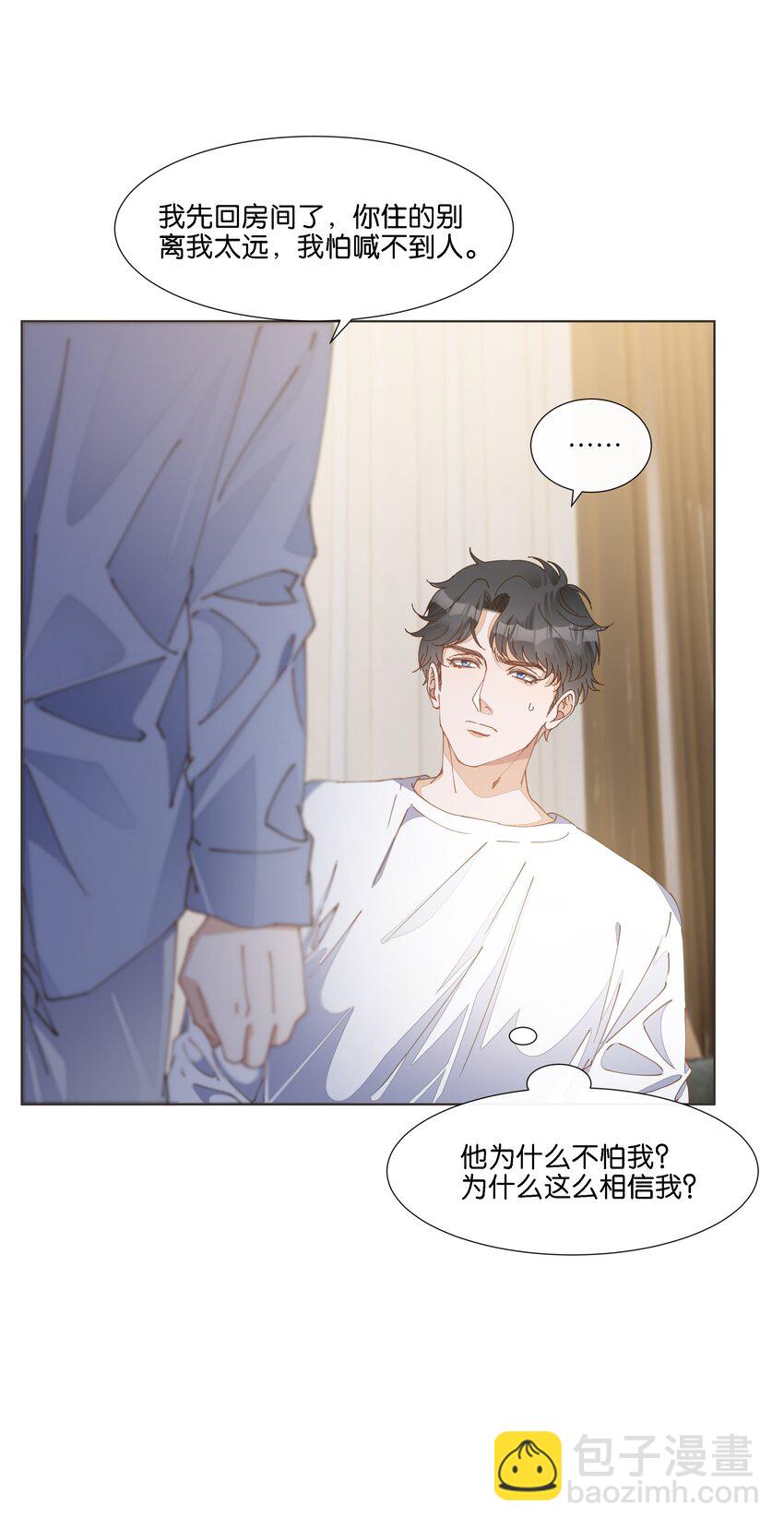 037 再强调一次，我是阿尔法-第38话