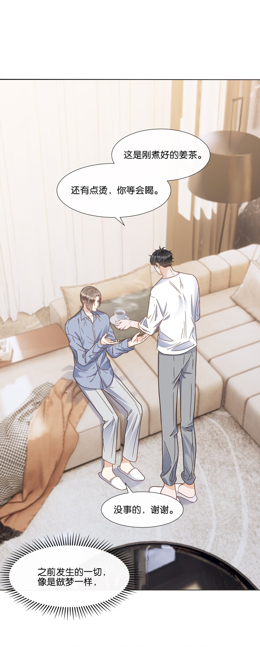 037 再强调一次，我是阿尔法-第38话