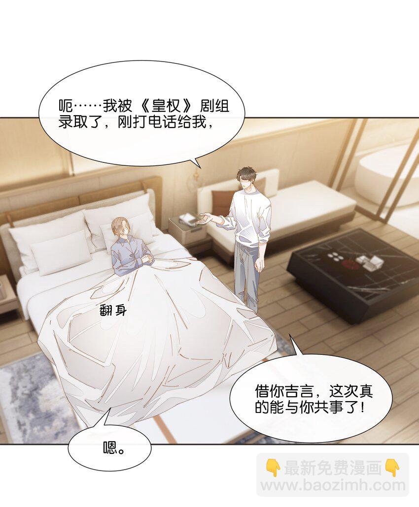 037 再强调一次，我是阿尔法-第38话