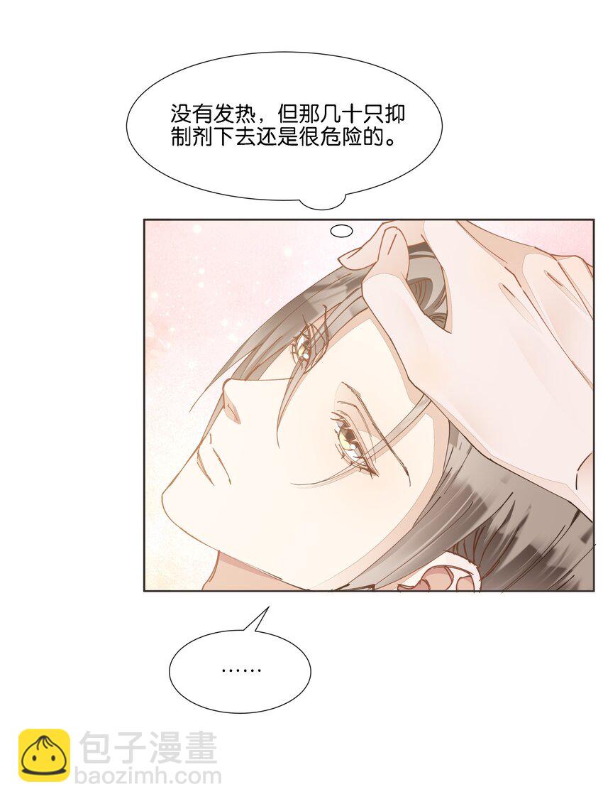 037 再强调一次，我是阿尔法-第38话