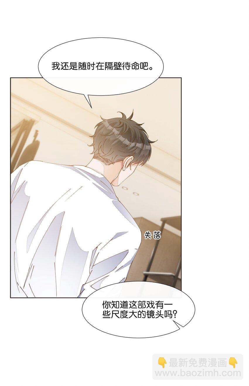 037 再强调一次，我是阿尔法-第38话