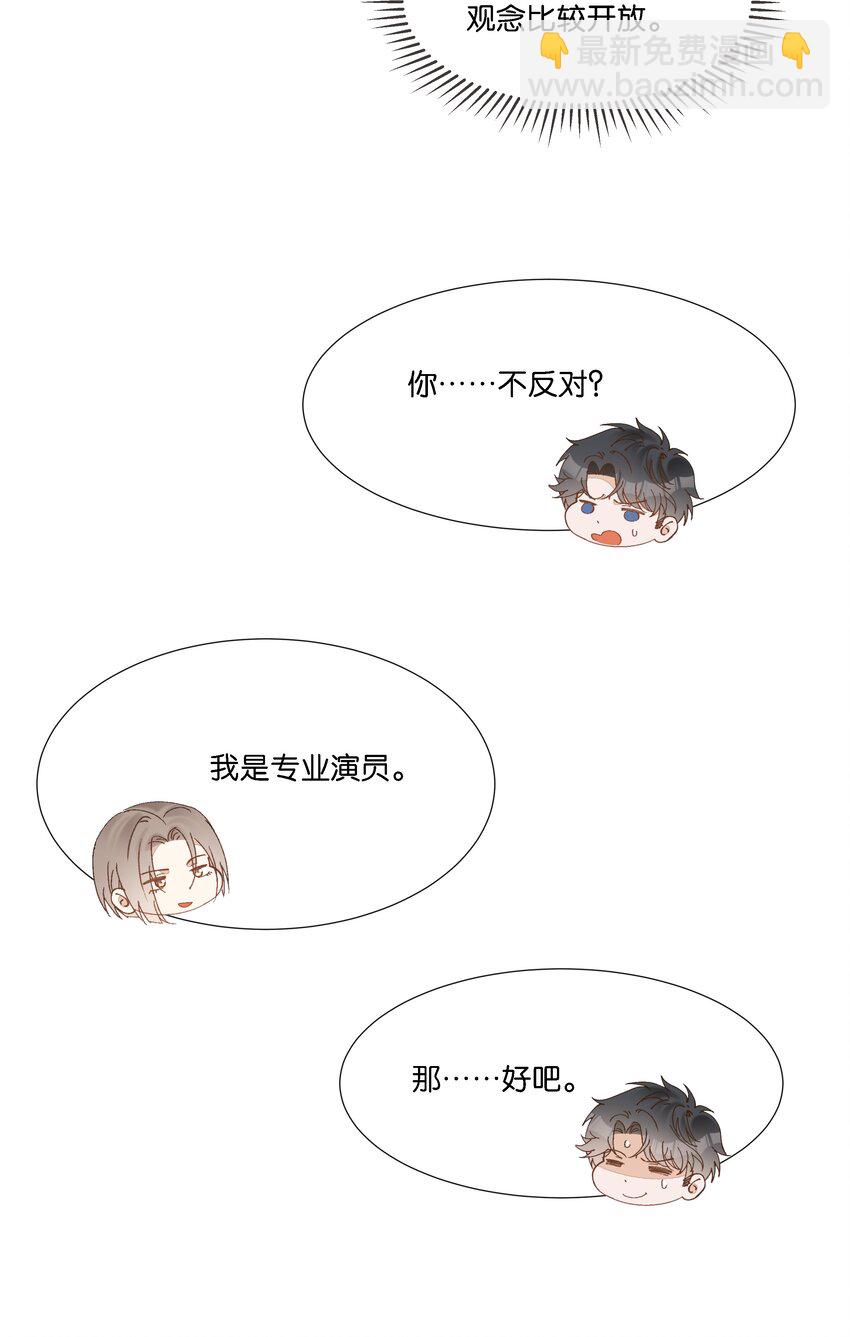 037 再强调一次，我是阿尔法-第38话