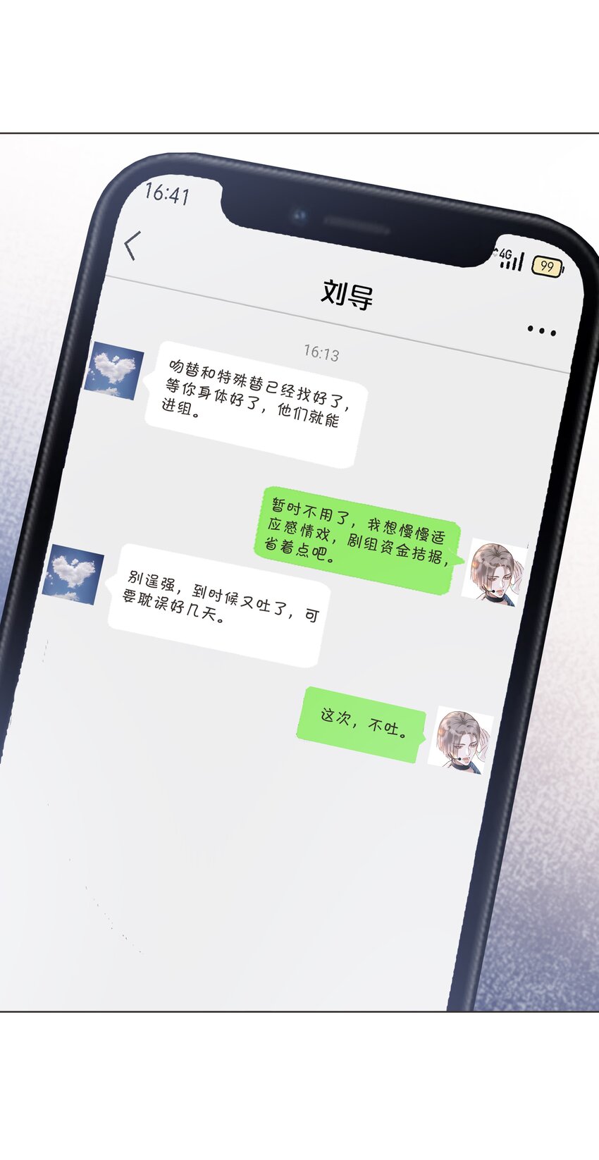 037 再强调一次，我是阿尔法-第38话