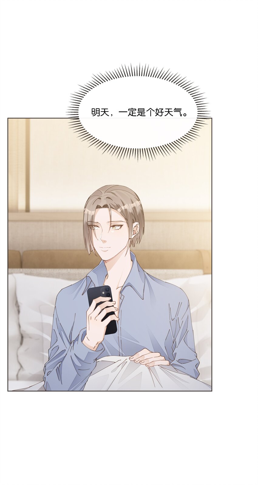 037 再强调一次，我是阿尔法-第38话