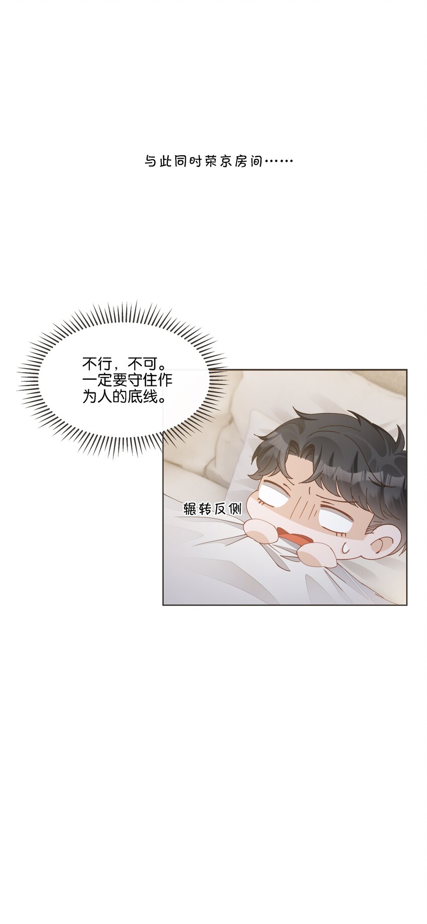 037 再强调一次，我是阿尔法-第38话