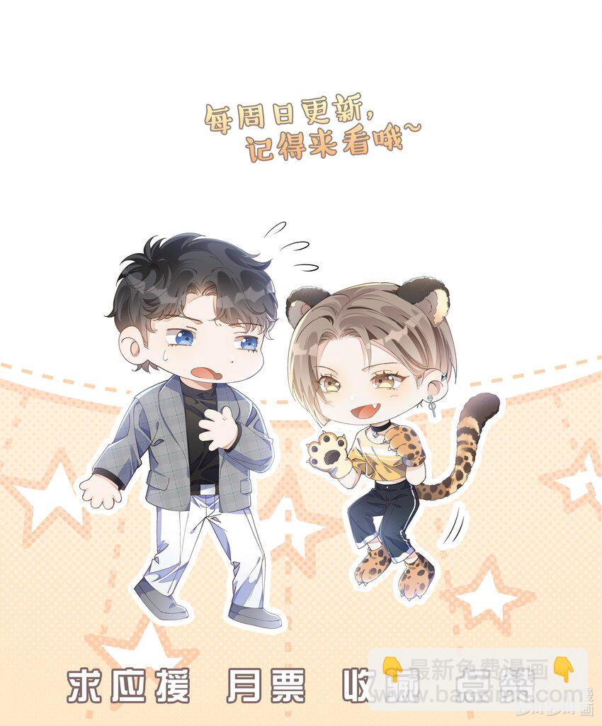 037 再强调一次，我是阿尔法-第38话