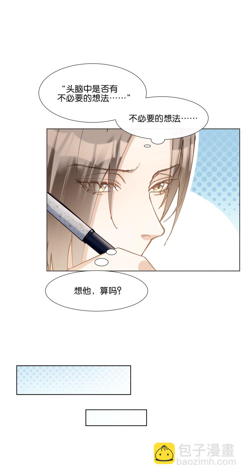 037 再强调一次，我是阿尔法-第38话