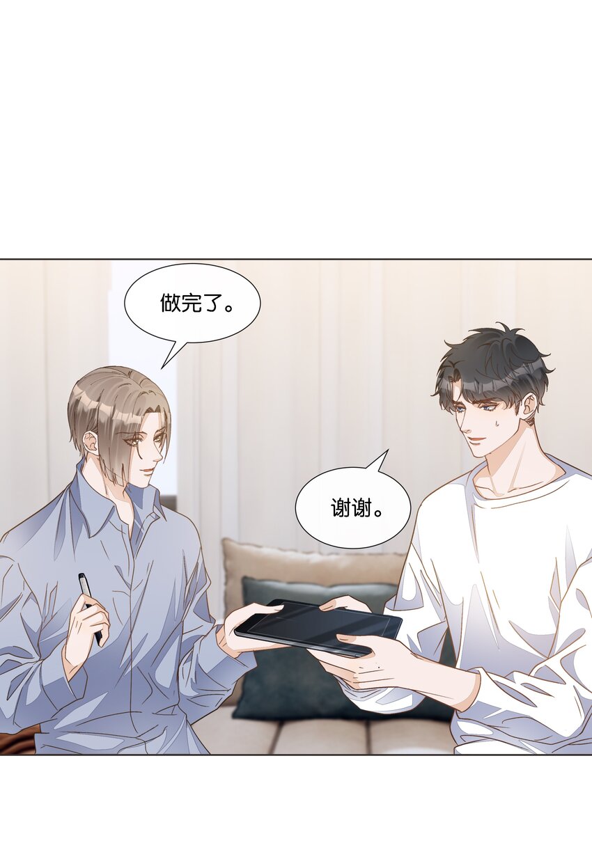 037 再强调一次，我是阿尔法-第38话