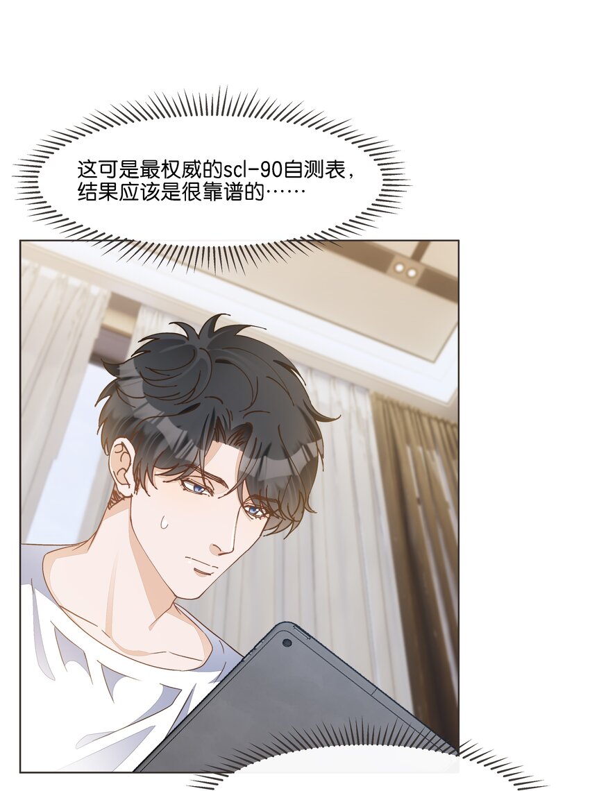 037 再强调一次，我是阿尔法-第38话