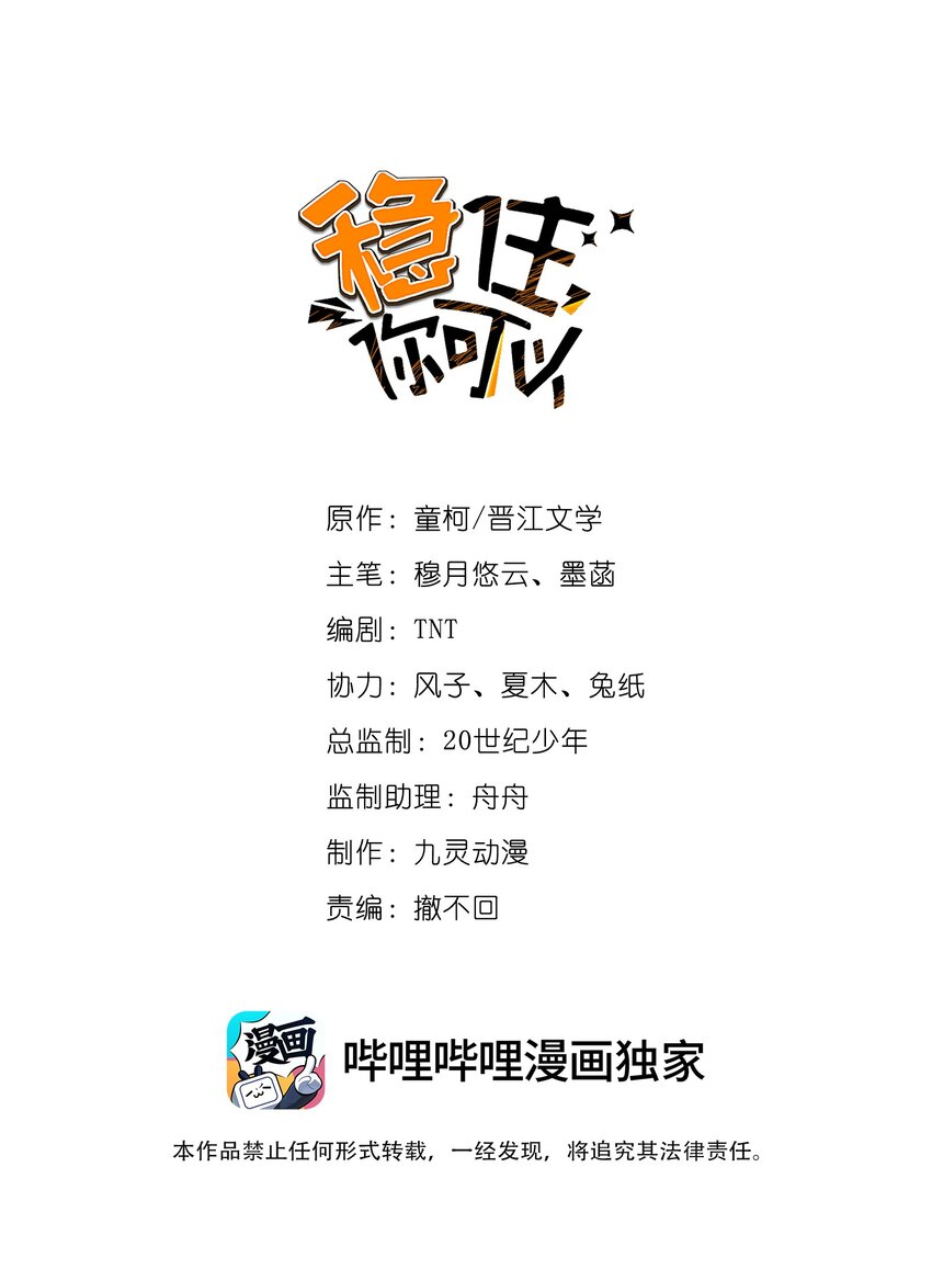 039 我一点也不羡慕-第40话