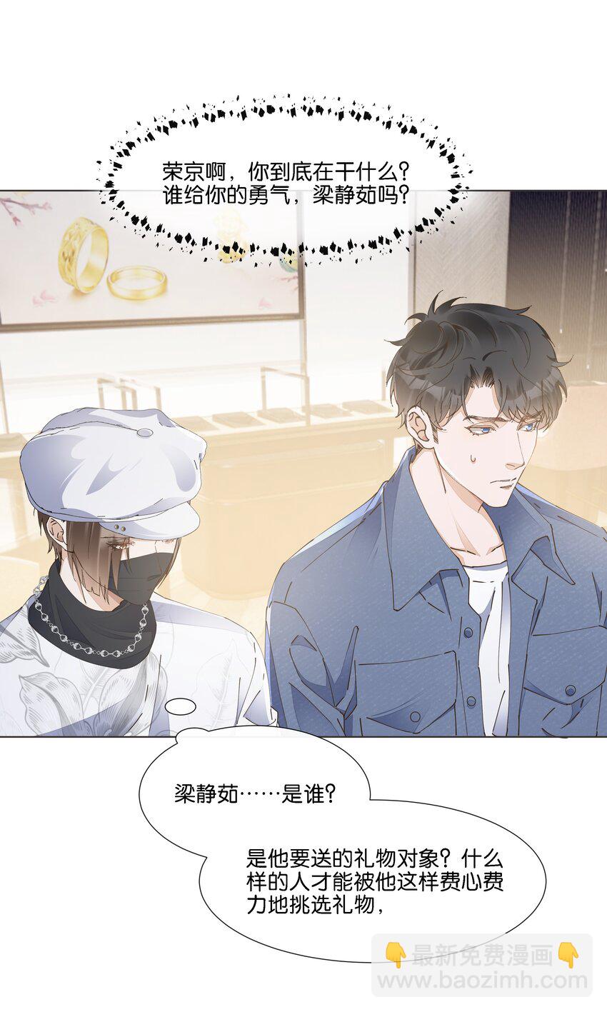 039 我一点也不羡慕-第40话