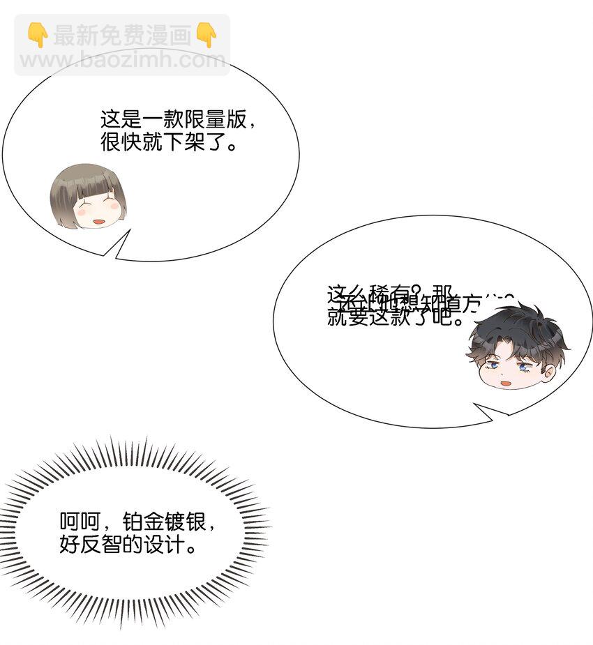 039 我一点也不羡慕-第40话