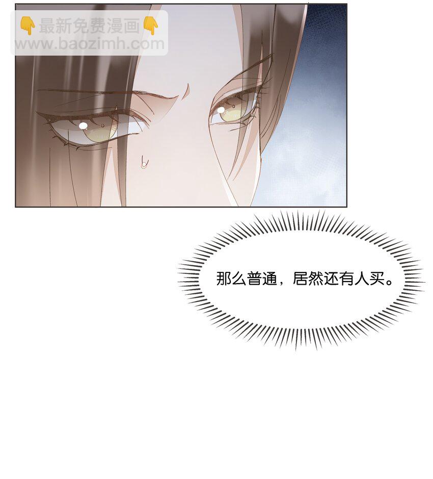 039 我一点也不羡慕-第40话