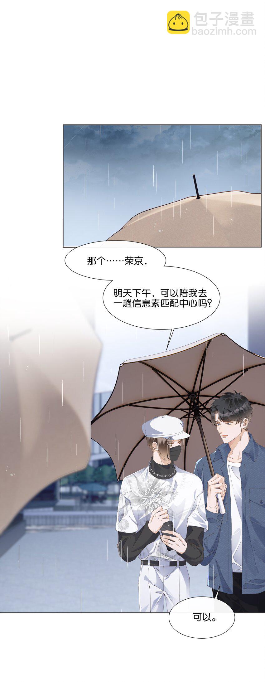 039 我一点也不羡慕-第40话