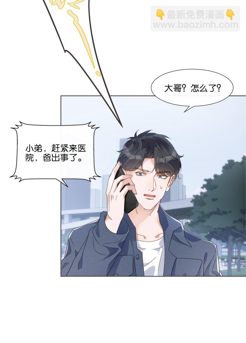 039 我一点也不羡慕-第40话