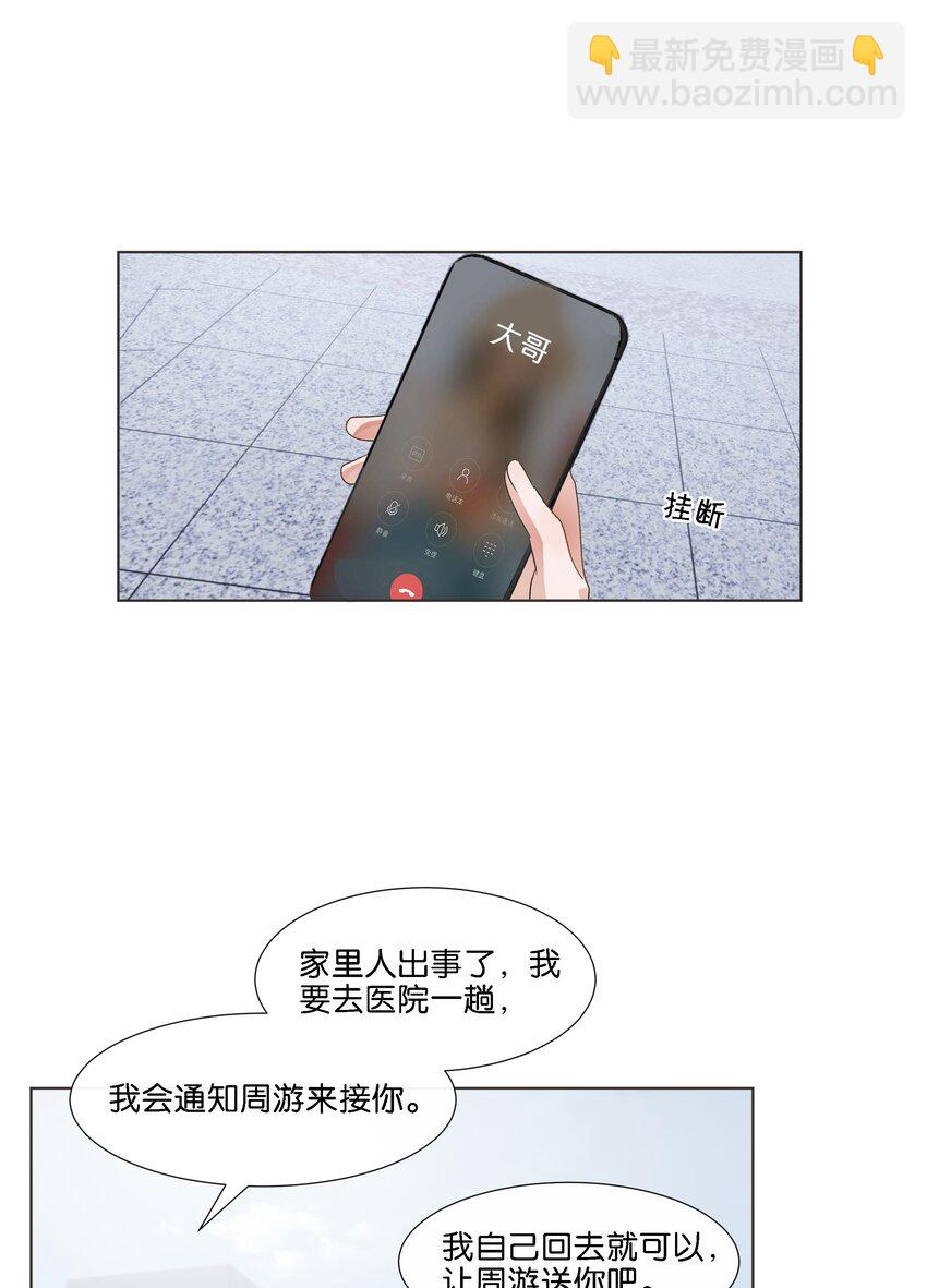 039 我一点也不羡慕-第40话