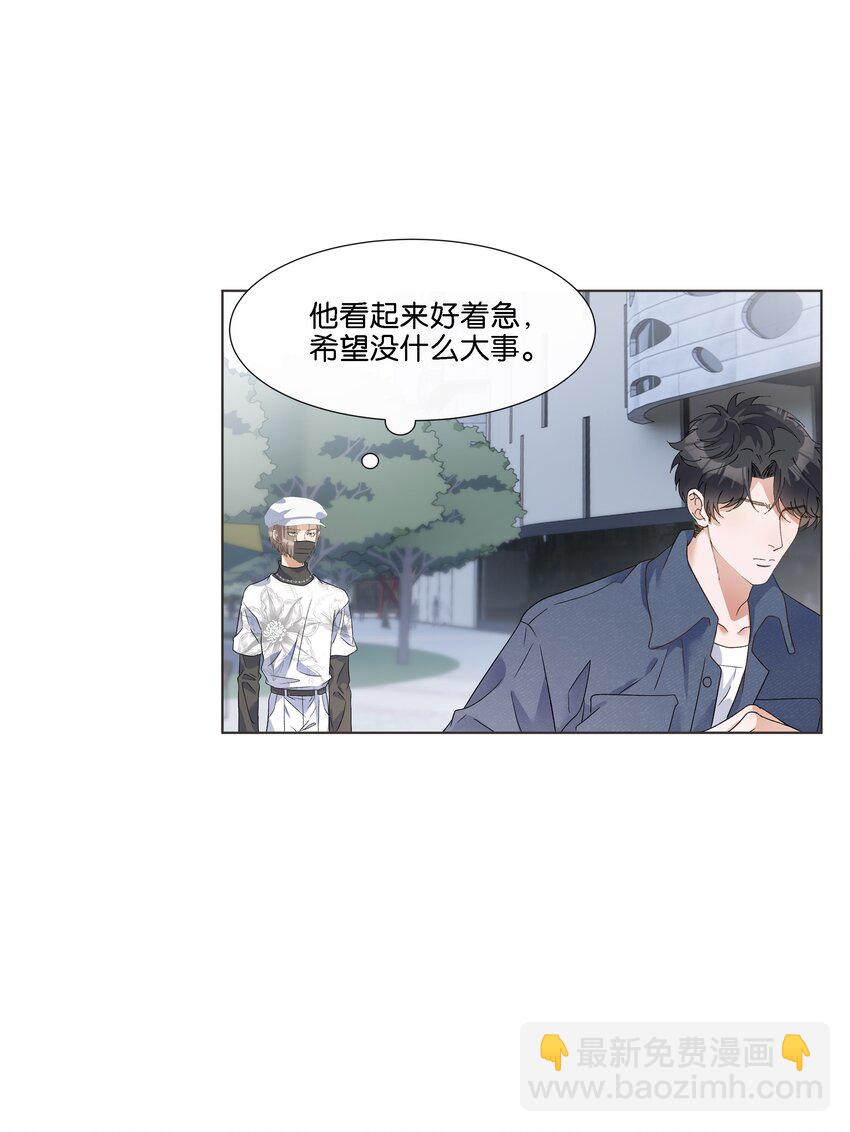 039 我一点也不羡慕-第40话