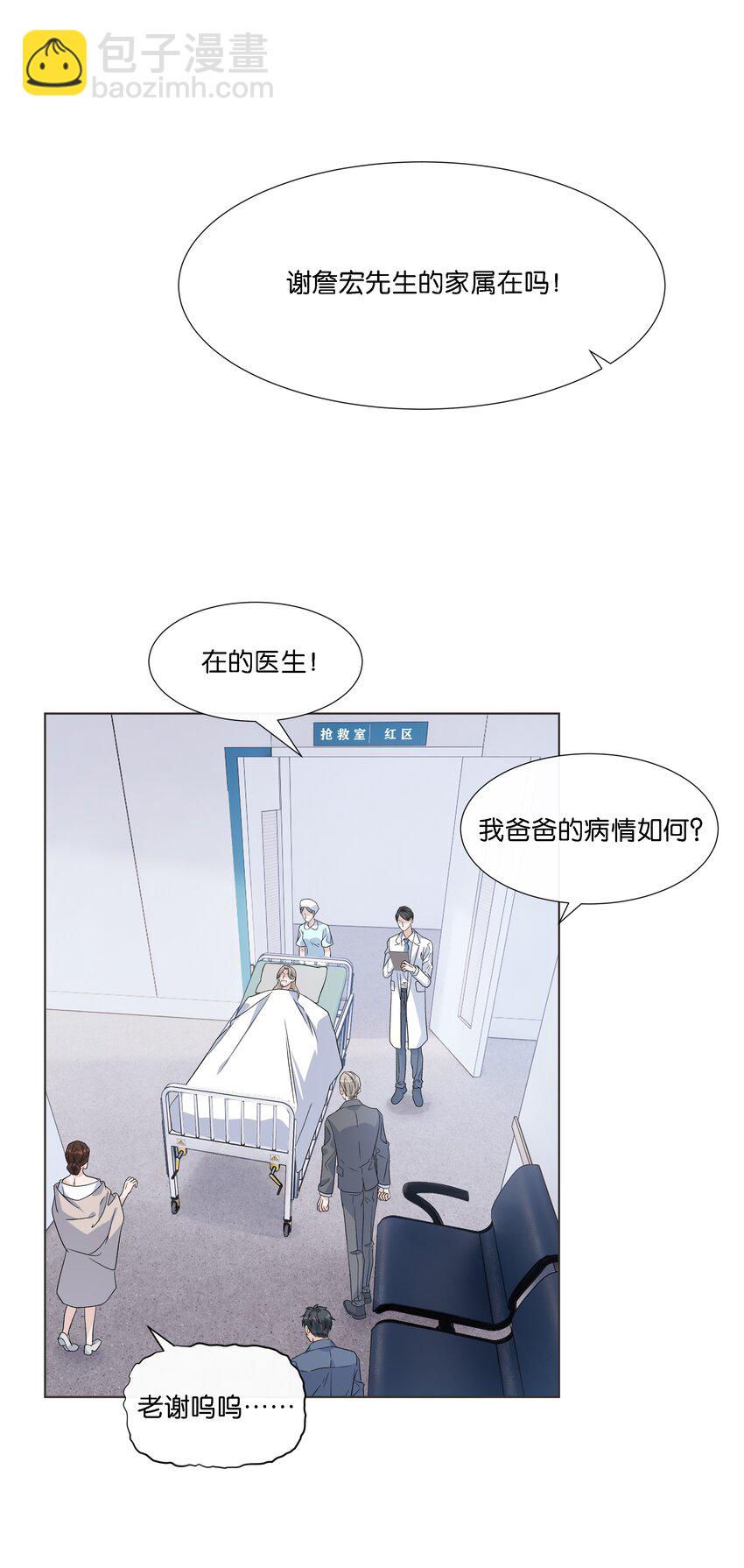 039 我一点也不羡慕-第40话