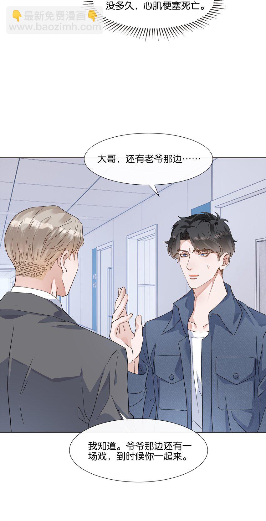 039 我一点也不羡慕-第40话