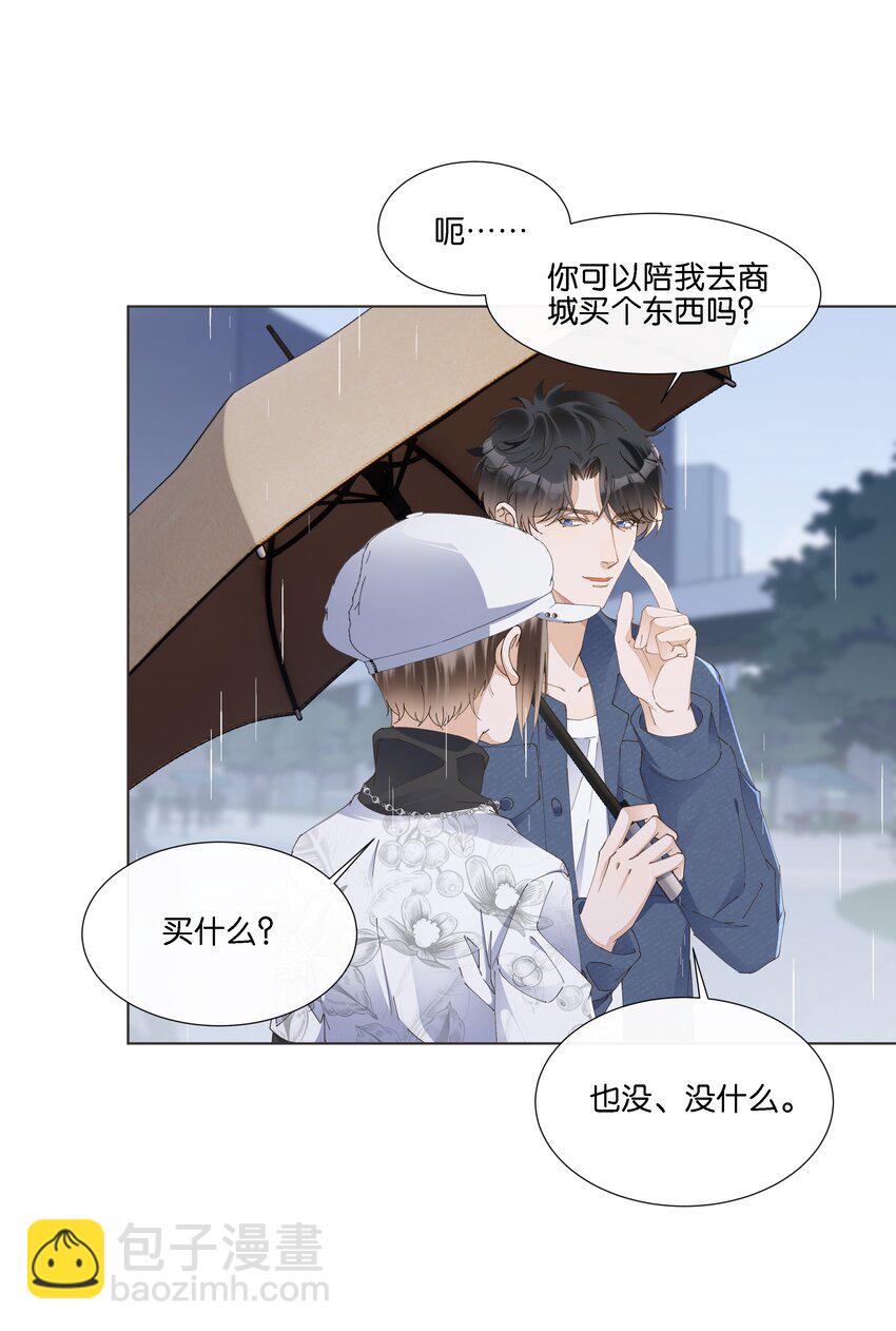 039 我一点也不羡慕-第40话