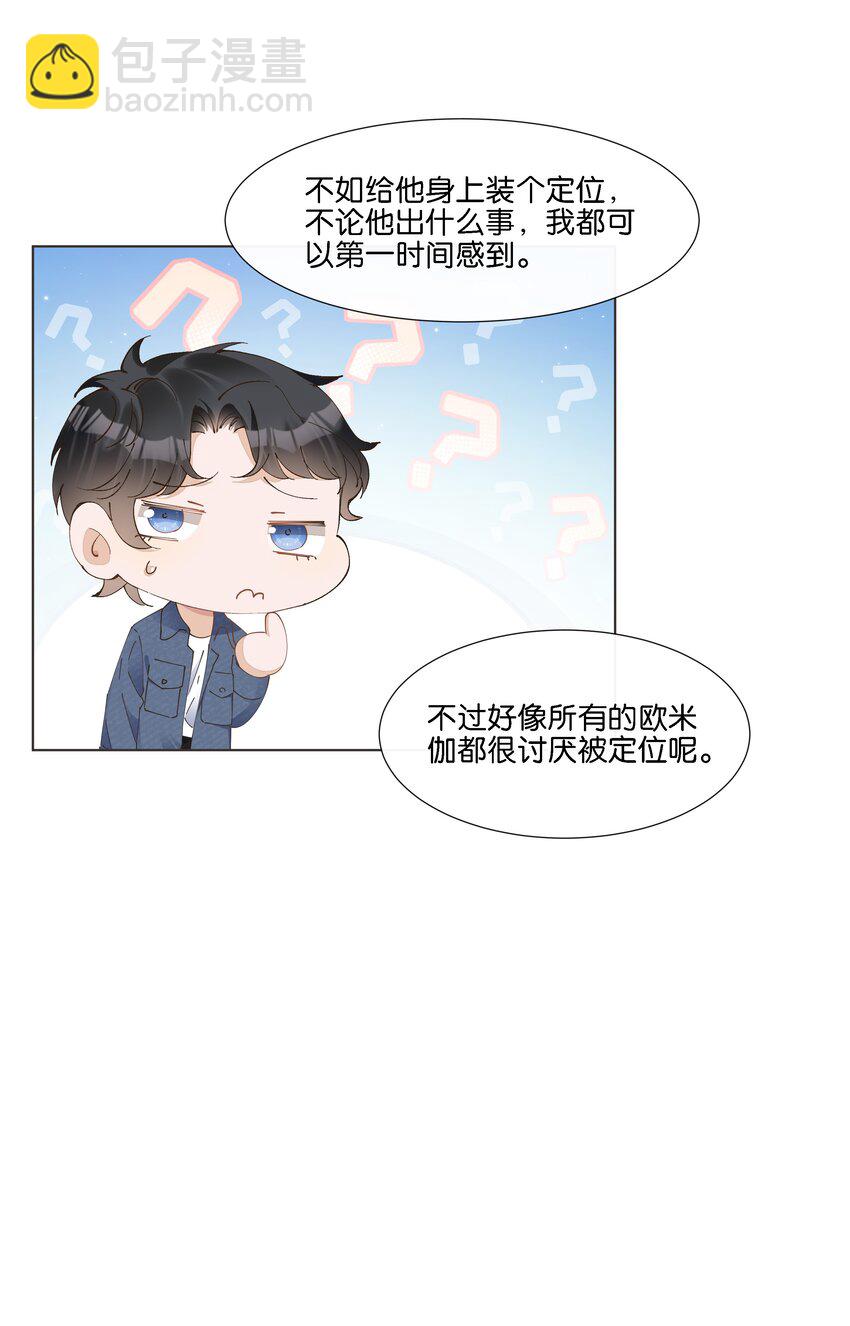 039 我一点也不羡慕-第40话