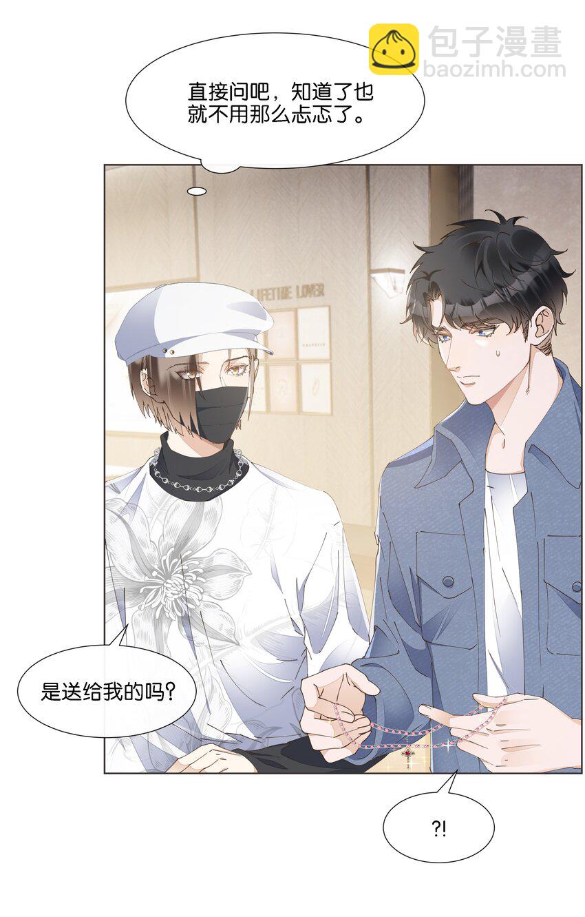 039 我一点也不羡慕-第40话