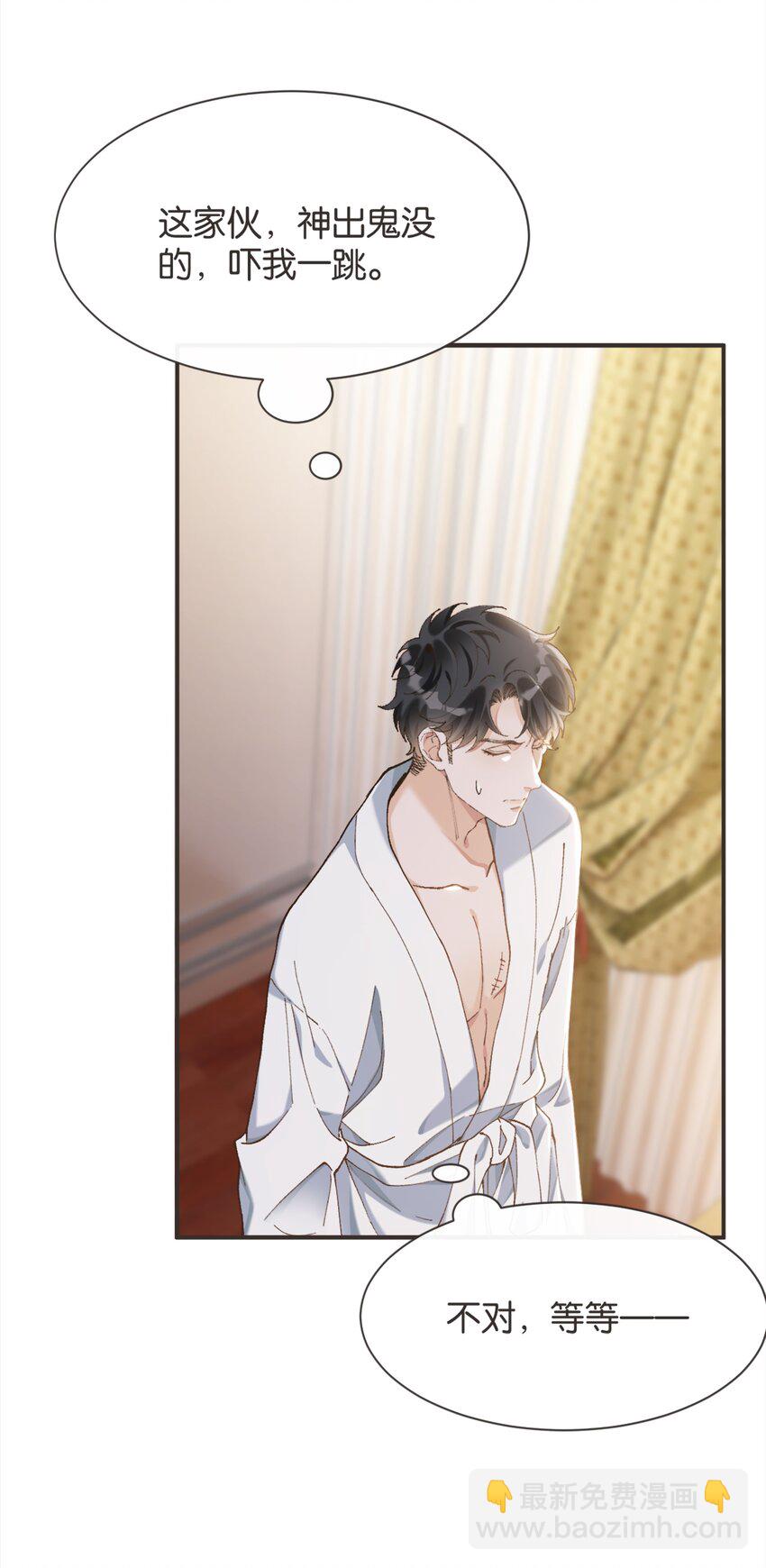 006 你来这里看我起床？(1/2)-第6话