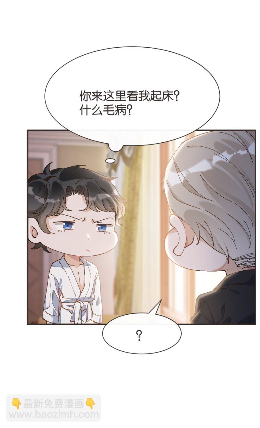 006 你来这里看我起床？(1/2)-第6话