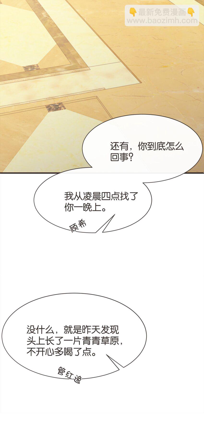 006 你来这里看我起床？(1/2)-第6话