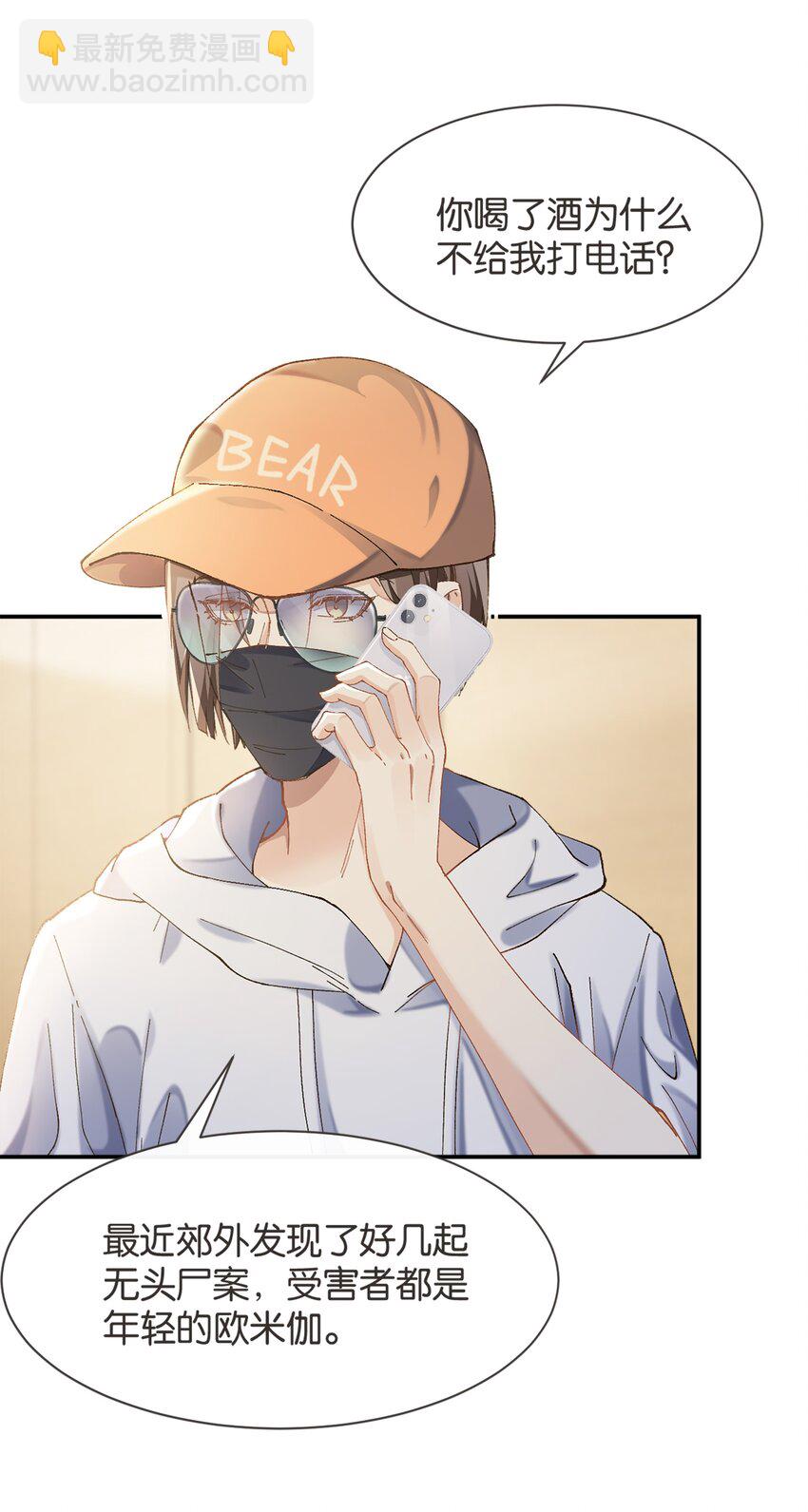 006 你来这里看我起床？(1/2)-第6话