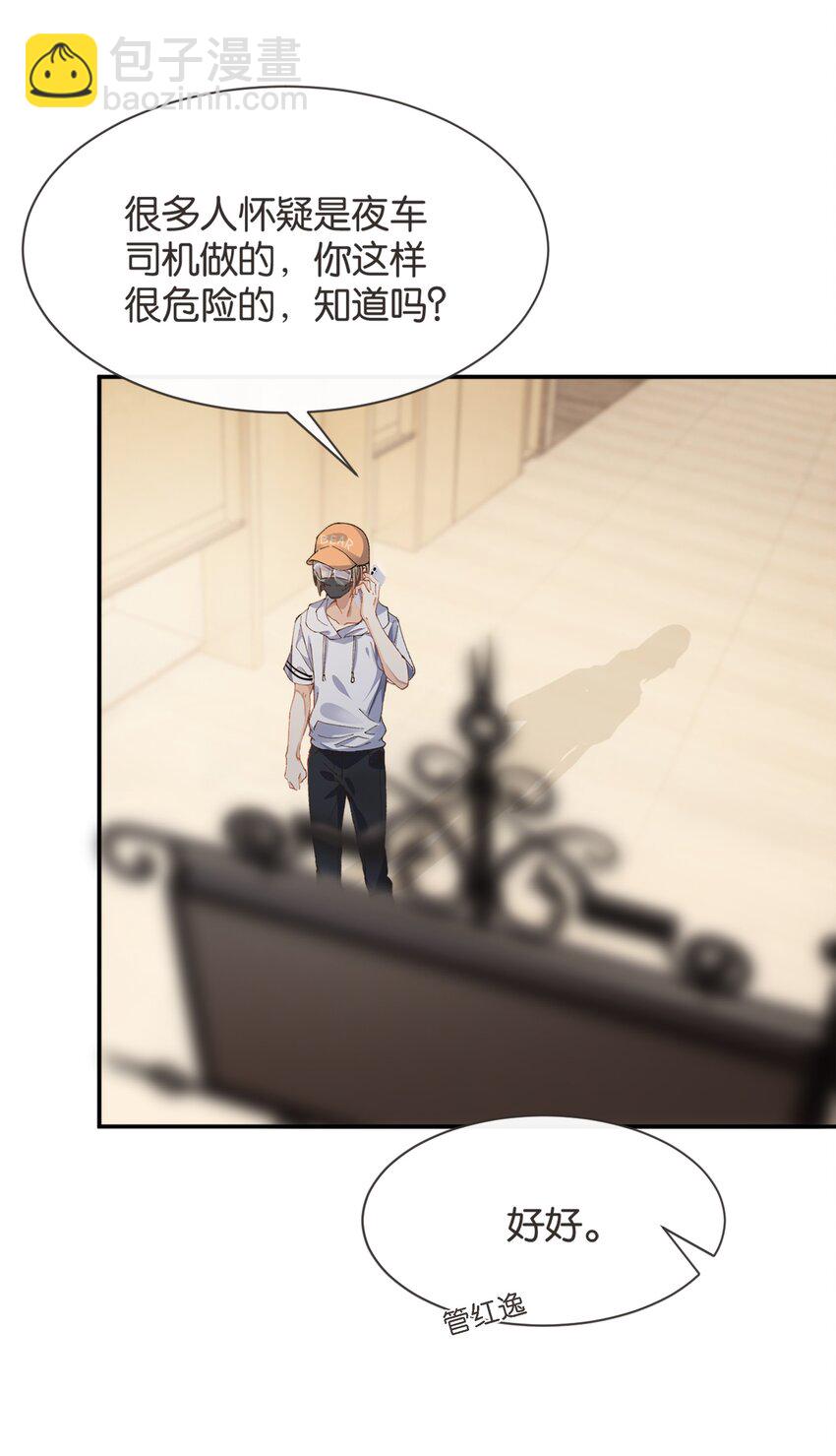 006 你来这里看我起床？(1/2)-第6话