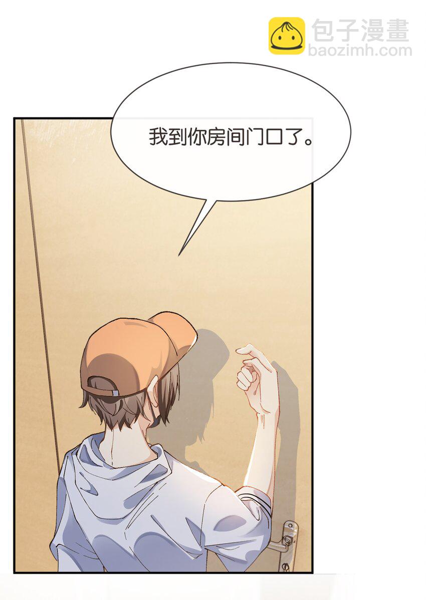 006 你来这里看我起床？(1/2)-第6话