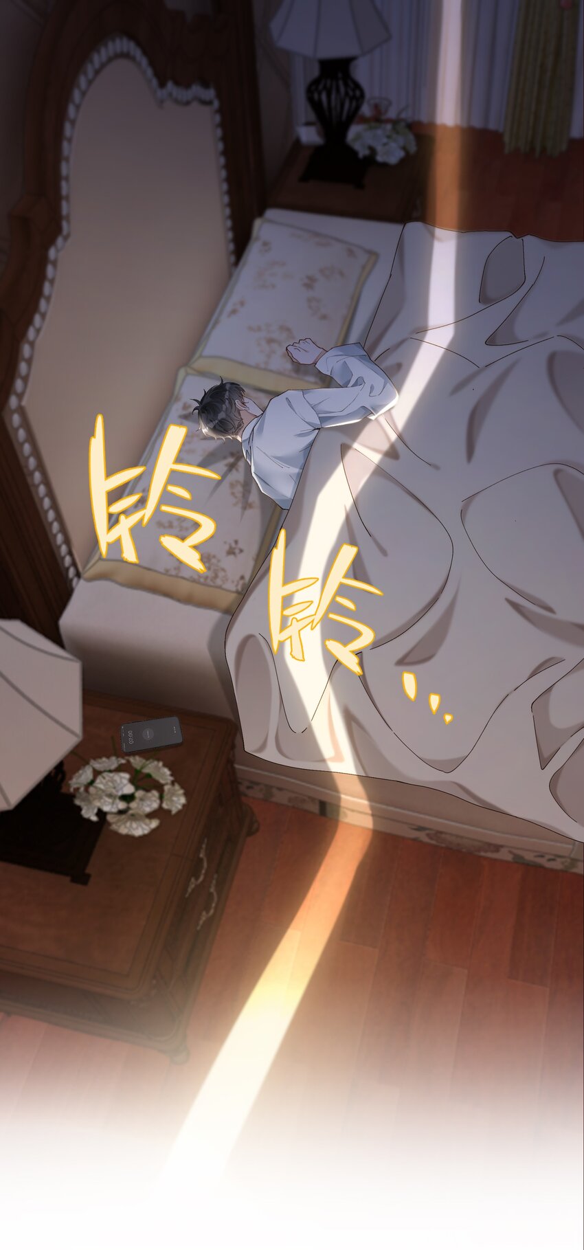 006 你来这里看我起床？(1/2)-第6话