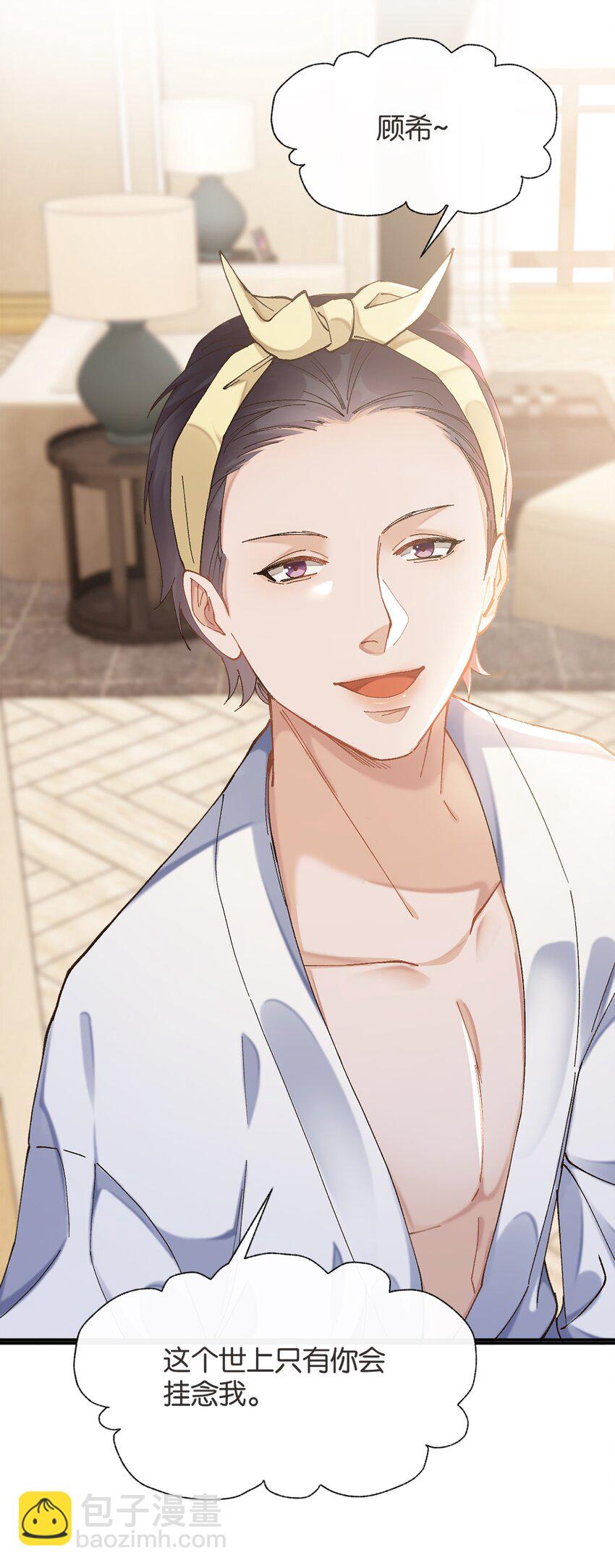 006 你来这里看我起床？(1/2)-第6话