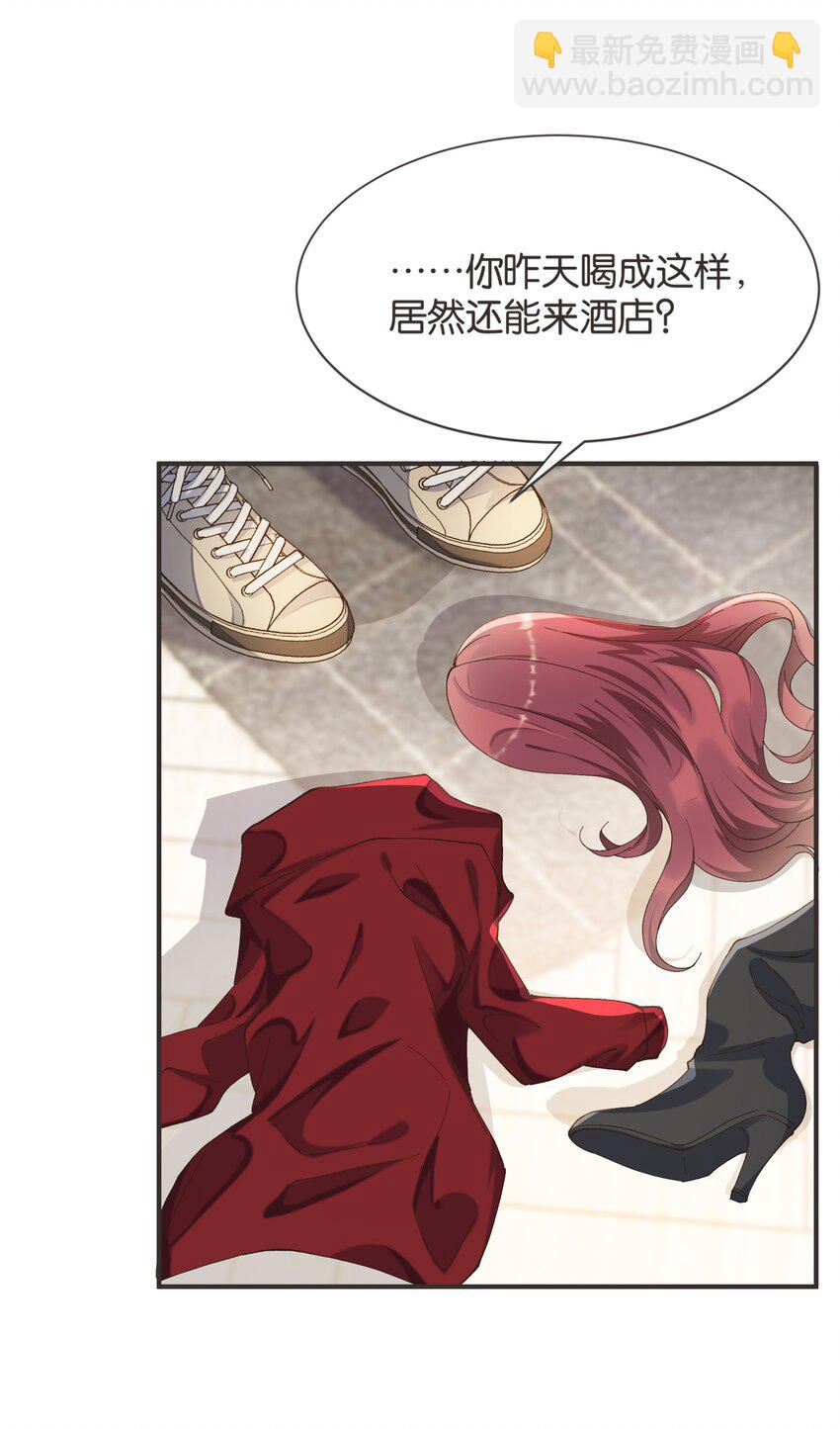 006 你来这里看我起床？(1/2)-第6话