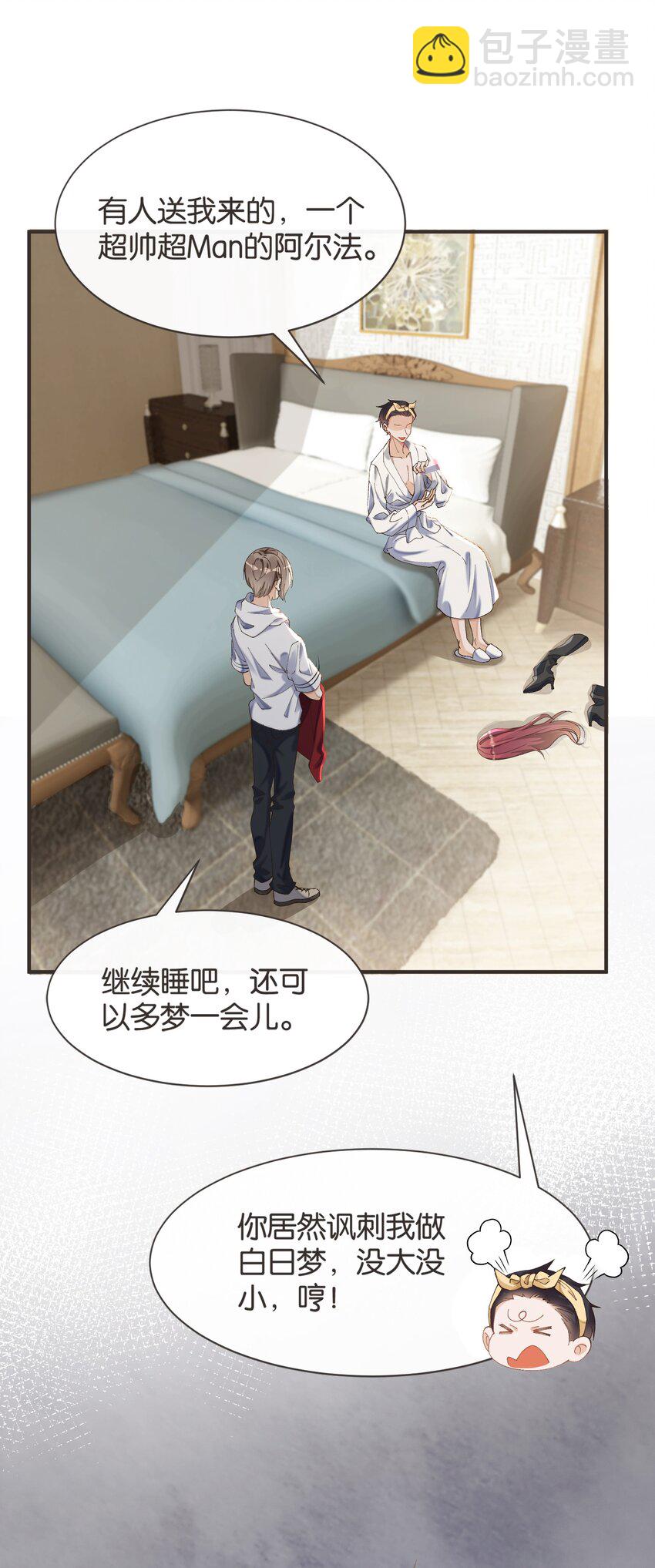 006 你来这里看我起床？(1/2)-第6话