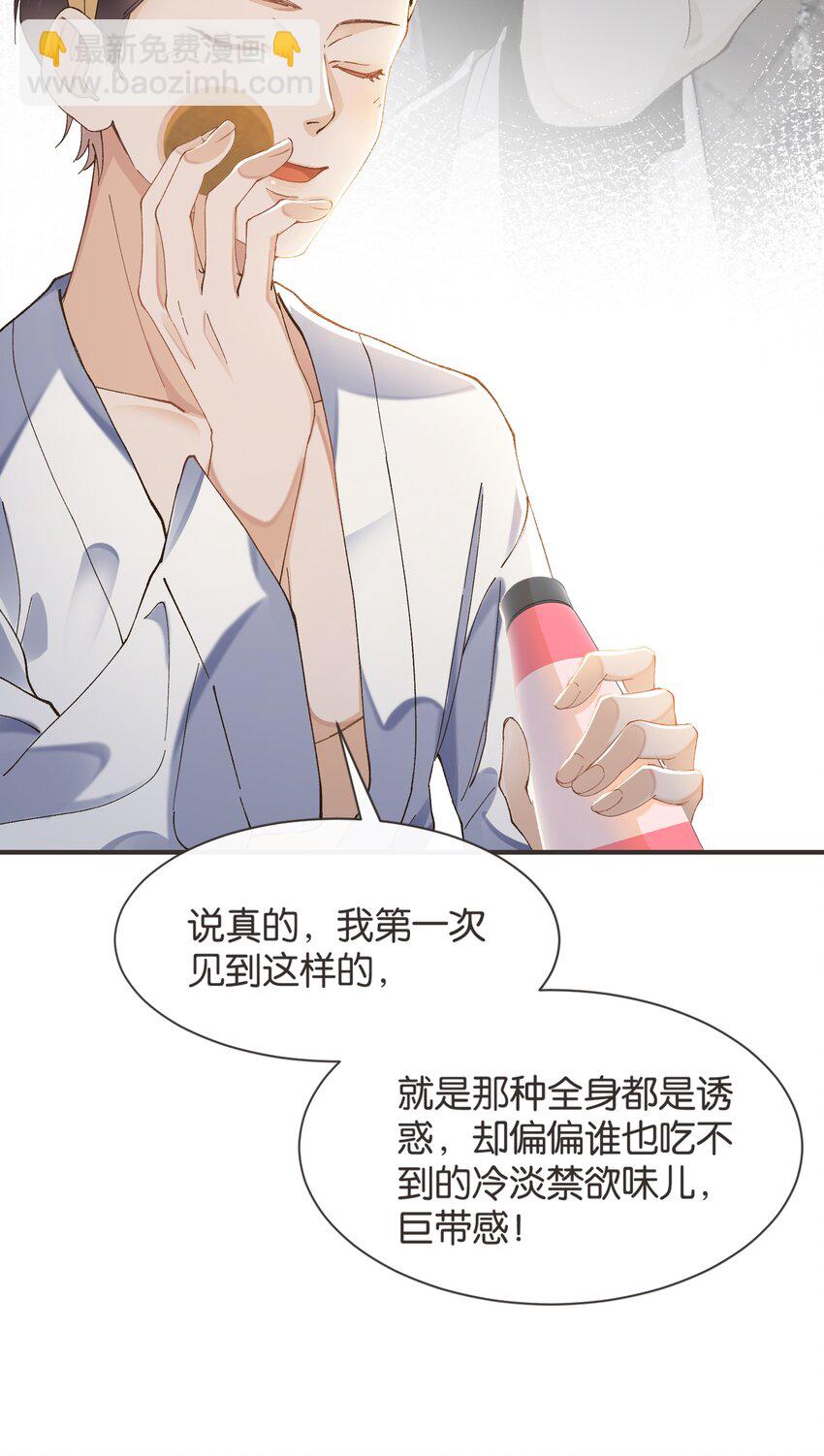 006 你来这里看我起床？(1/2)-第6话