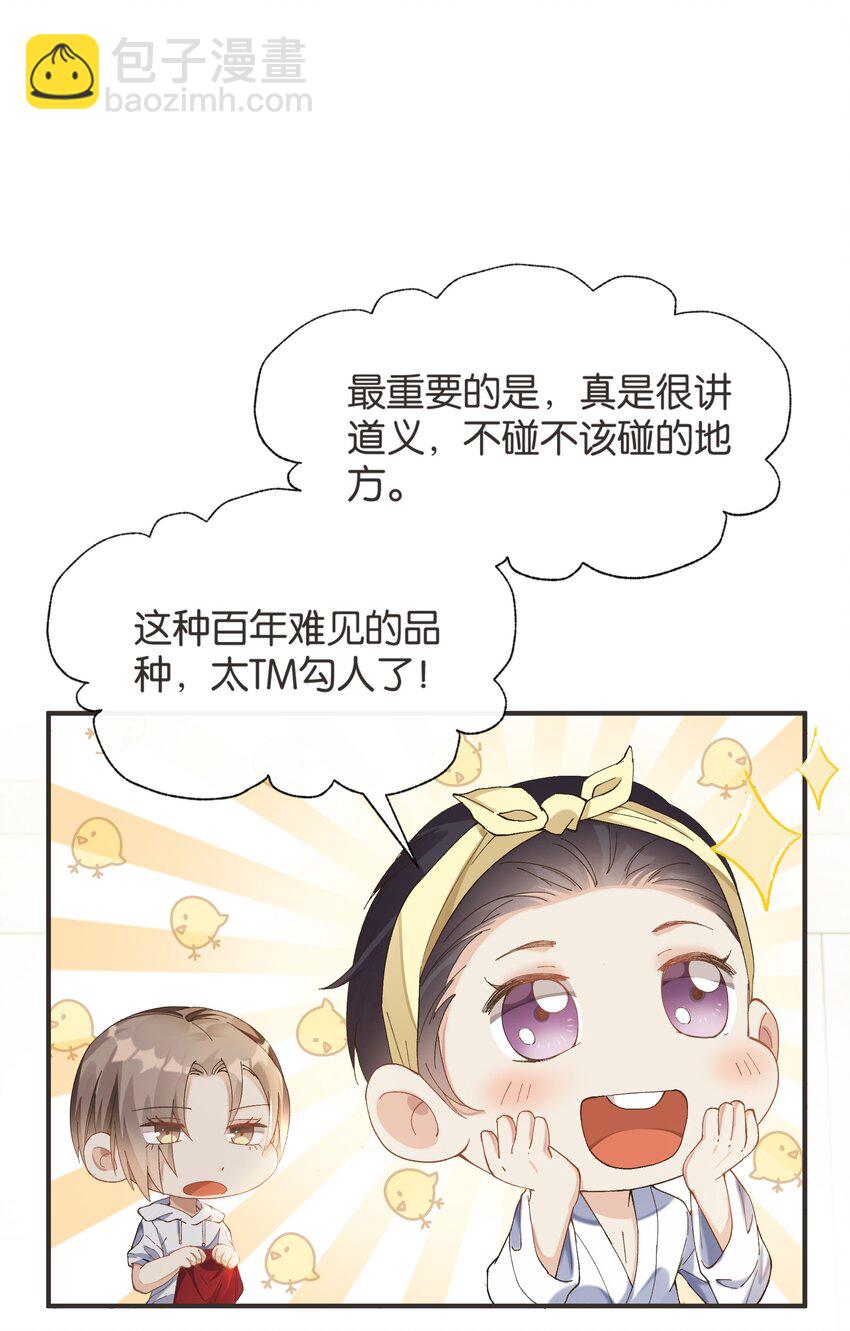 006 你来这里看我起床？(1/2)-第6话