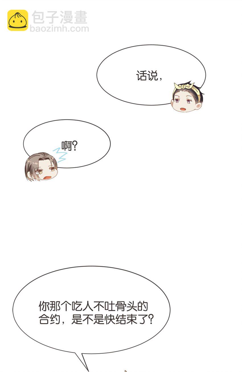 006 你来这里看我起床？(1/2)-第6话