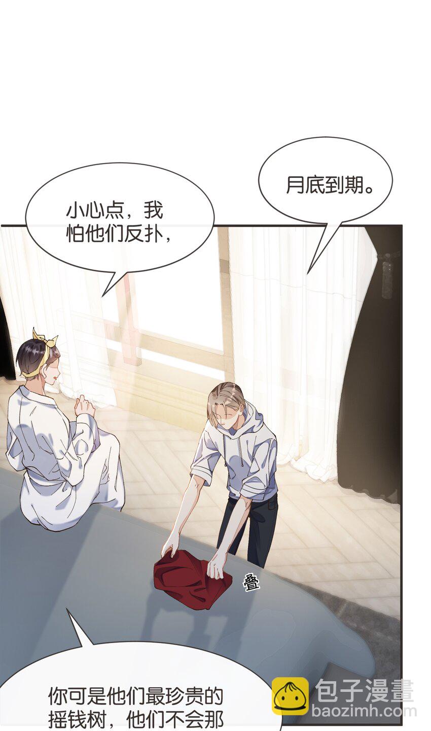 006 你来这里看我起床？(1/2)-第6话