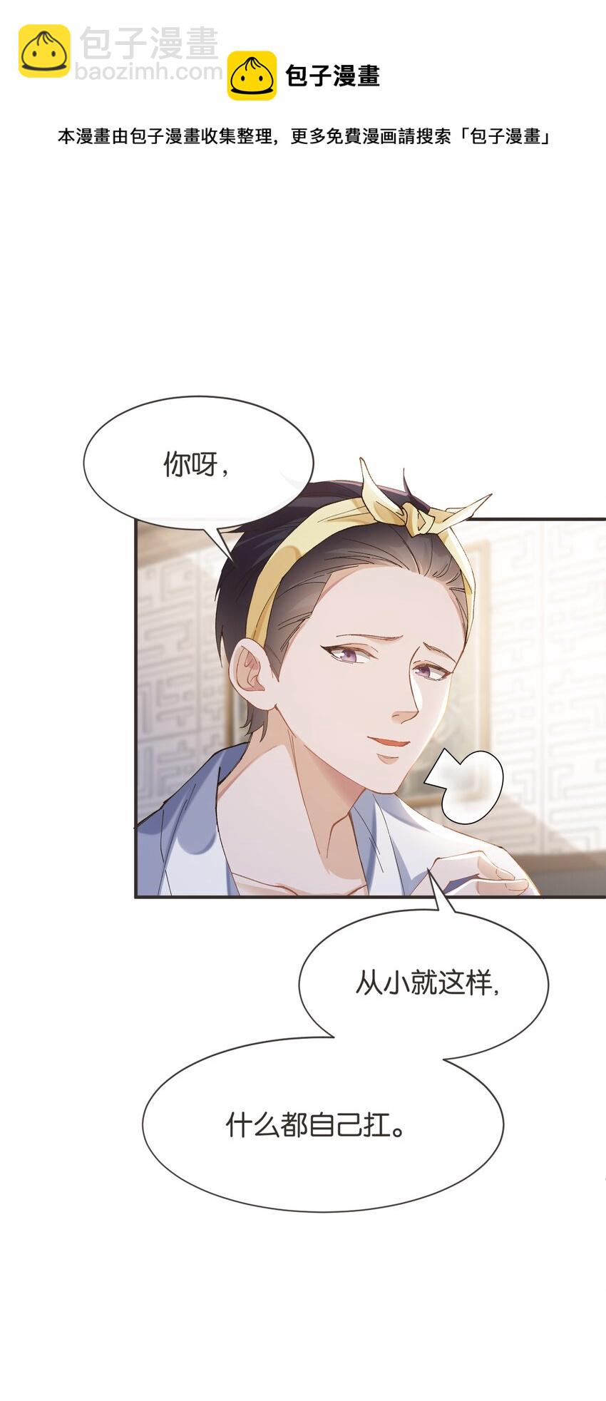 006 你来这里看我起床？(1/2)-第6话