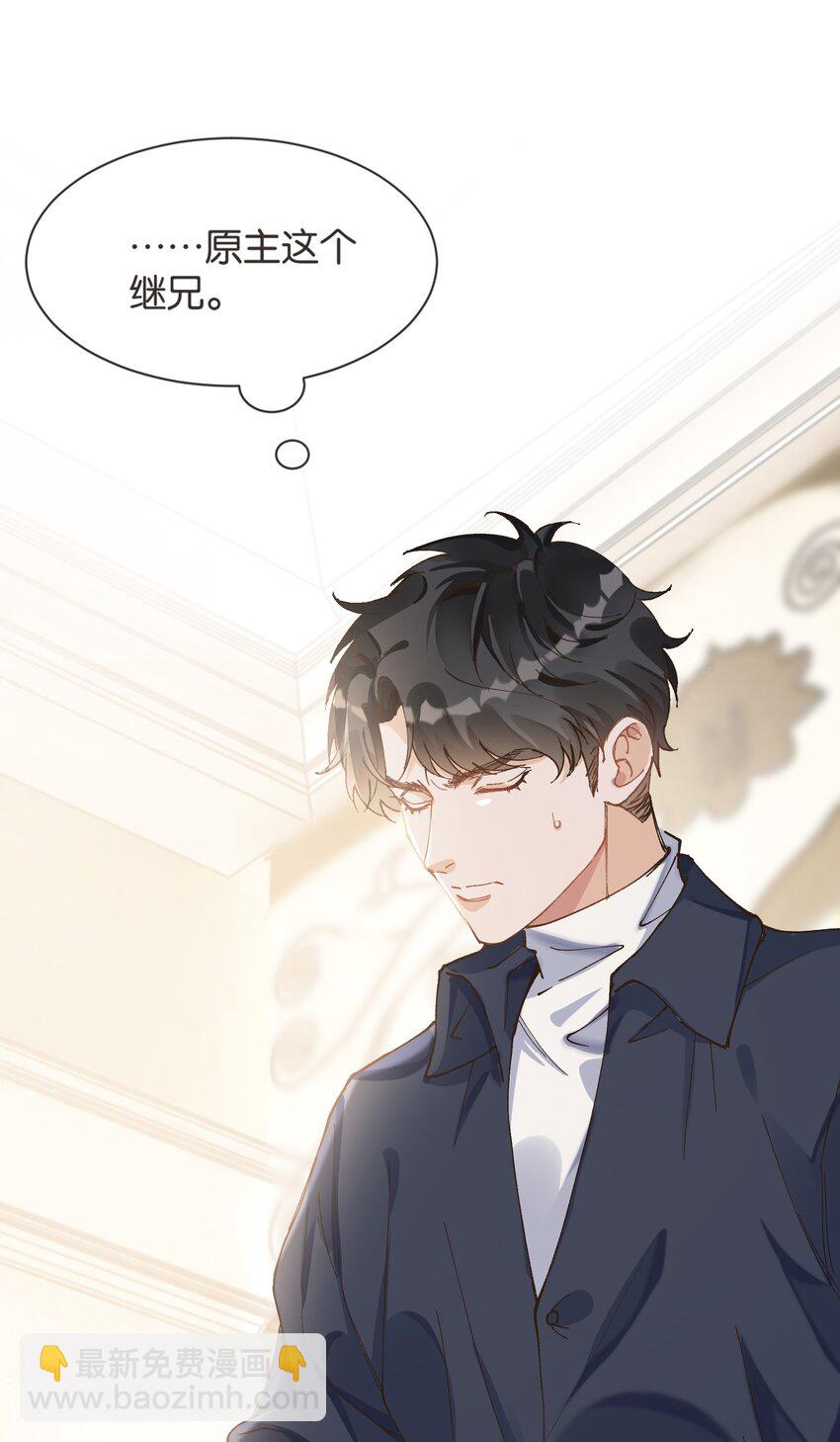 006 你来这里看我起床？(1/2)-第6话