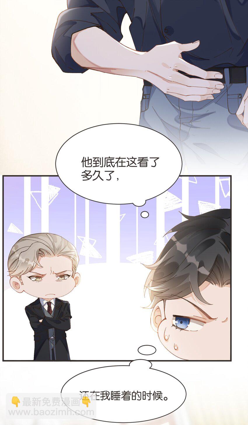 006 你来这里看我起床？(1/2)-第6话