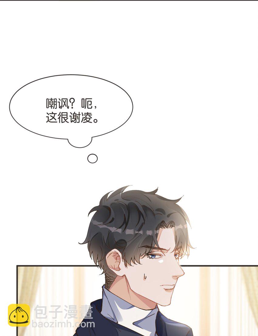 006 你来这里看我起床？(1/2)-第6话