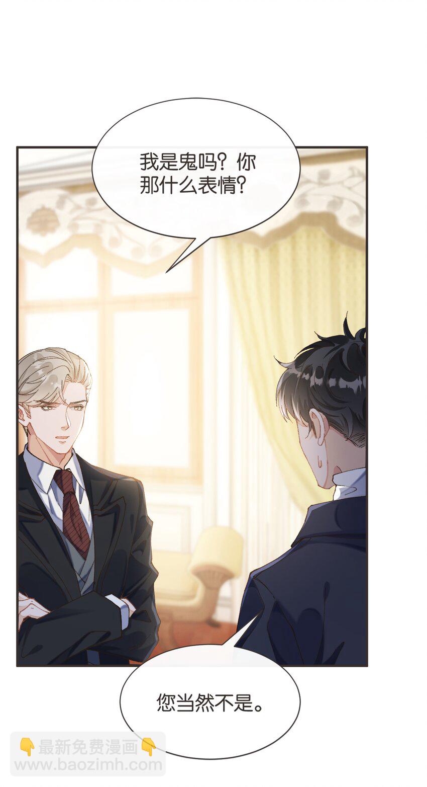 006 你来这里看我起床？(1/2)-第6话