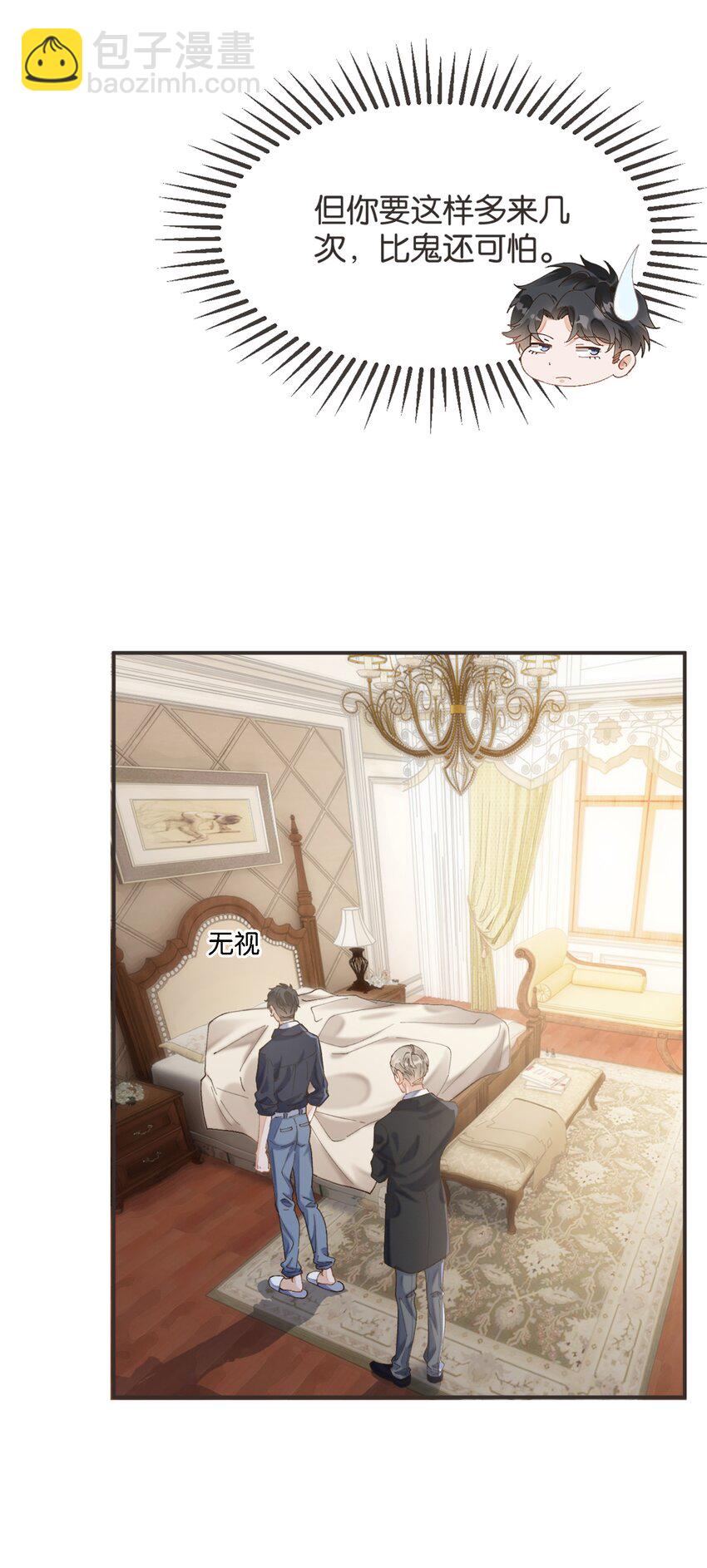 006 你来这里看我起床？(1/2)-第6话