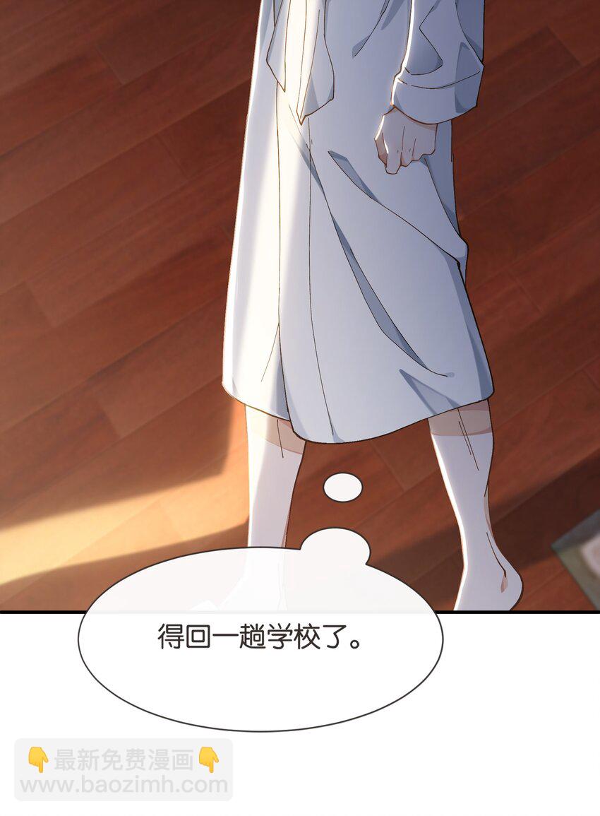 006 你来这里看我起床？(1/2)-第6话