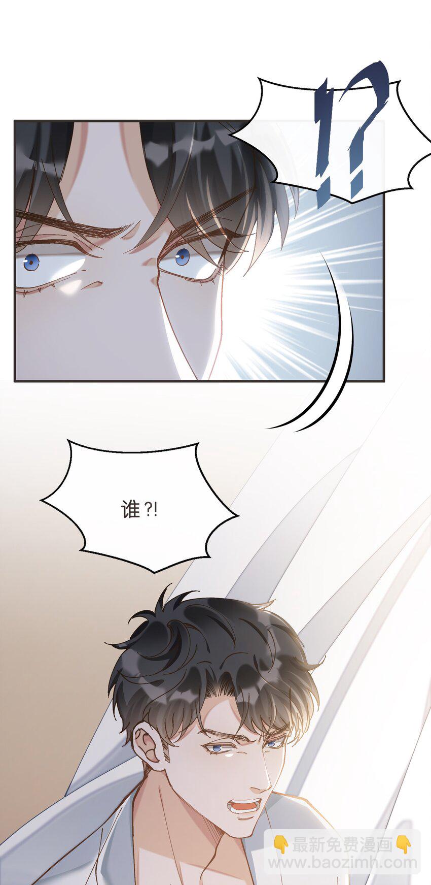 006 你来这里看我起床？(1/2)-第6话